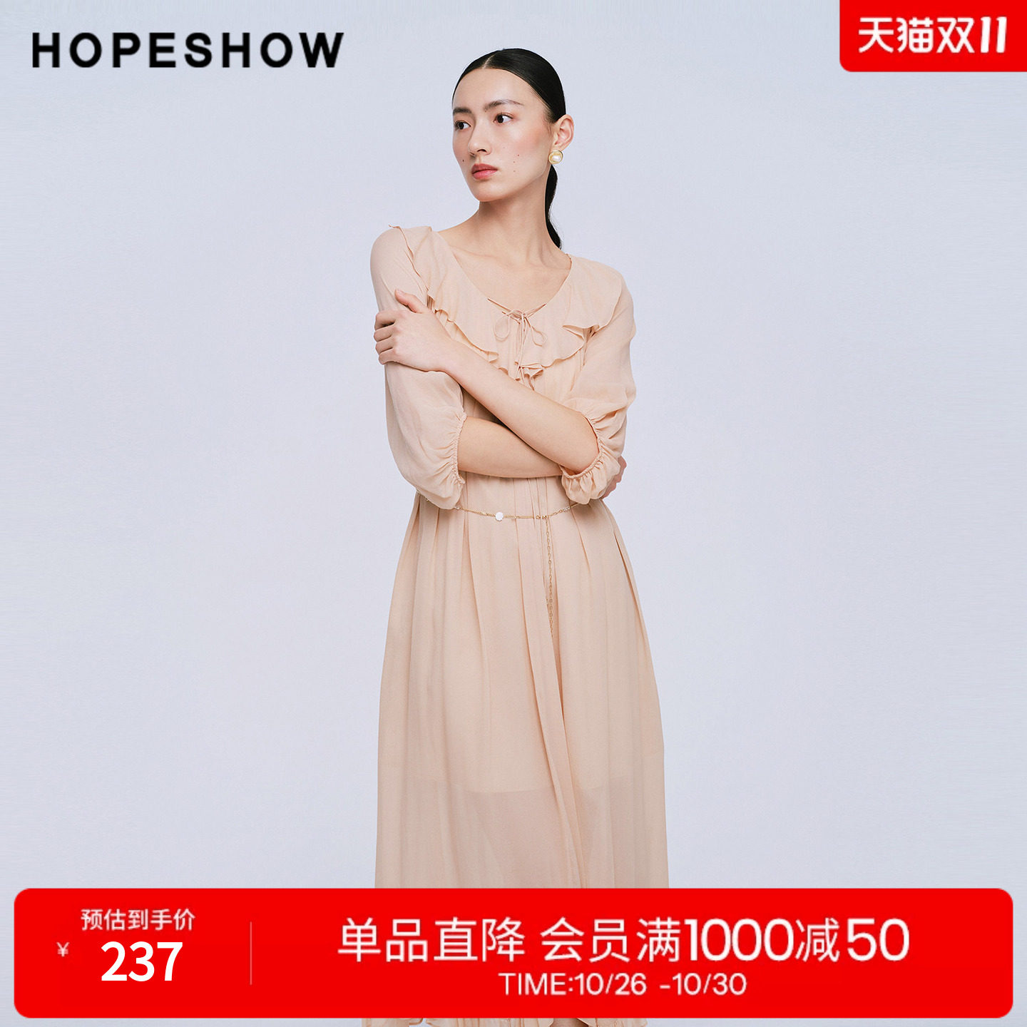 红袖2025夏季新款女装 串珠系带荷叶边五分灯笼袖连衣裙两件套