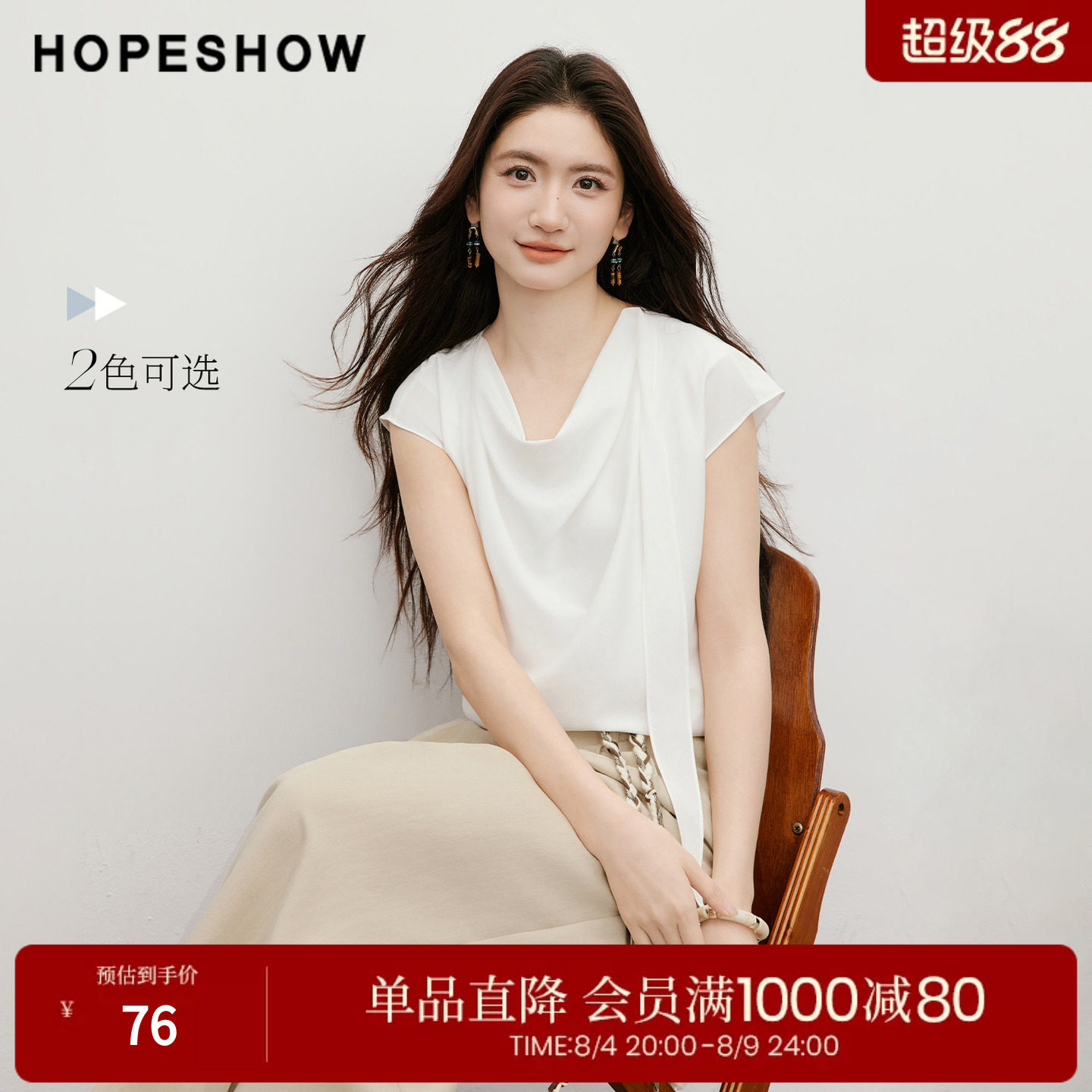 红袖别致衬衫2026夏季新款女装解构飘带荡领拼接连肩袖短款上衣