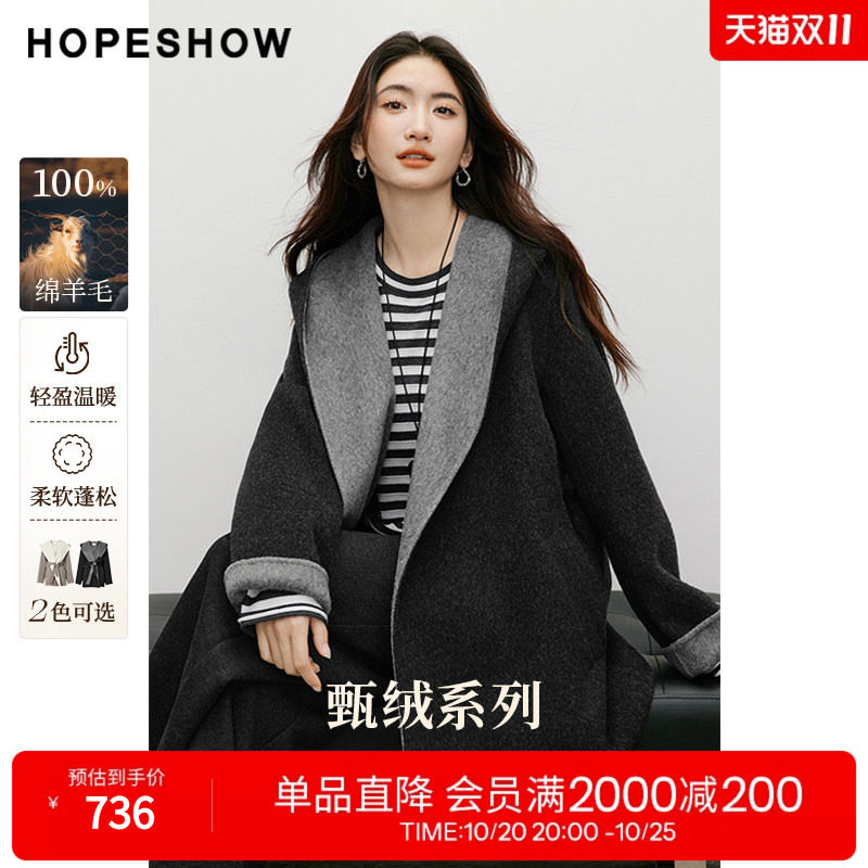 红袖2025冬季新款女装 100绵羊毛一体式连帽系带撞色双面呢大衣