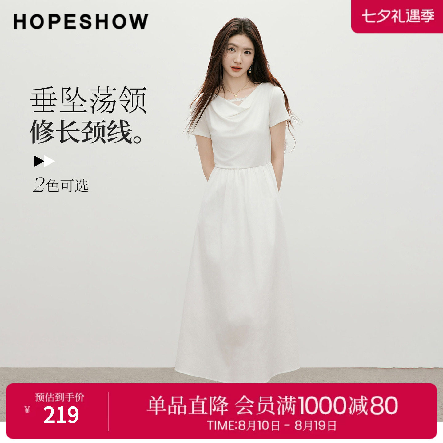 红袖2026夏季新款女装 假两件蕾丝拼接短袖荡领套头长款连衣裙