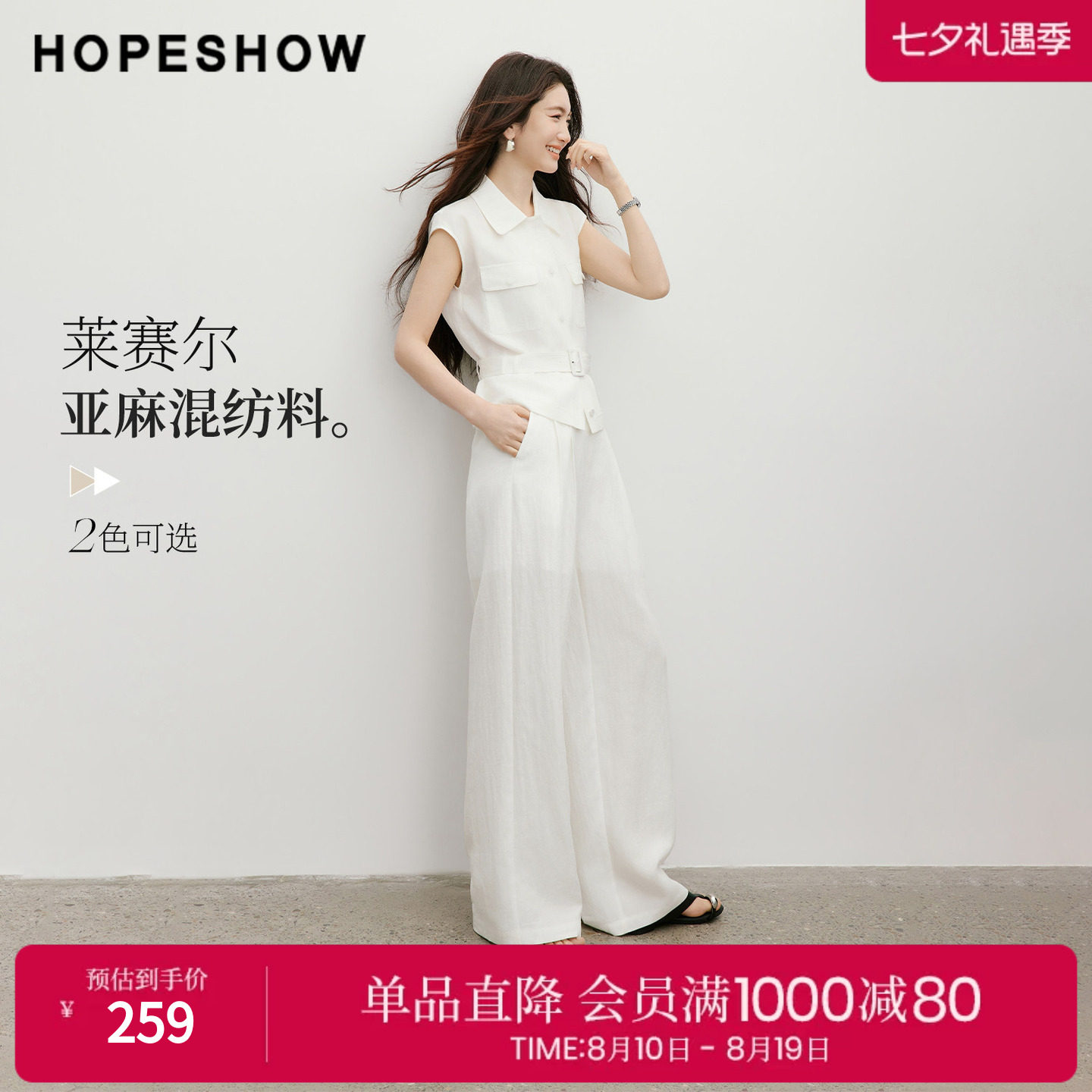 【周也同款】红袖拼接休闲裤2026夏季新款女装松紧腰拉链阔腿长裤