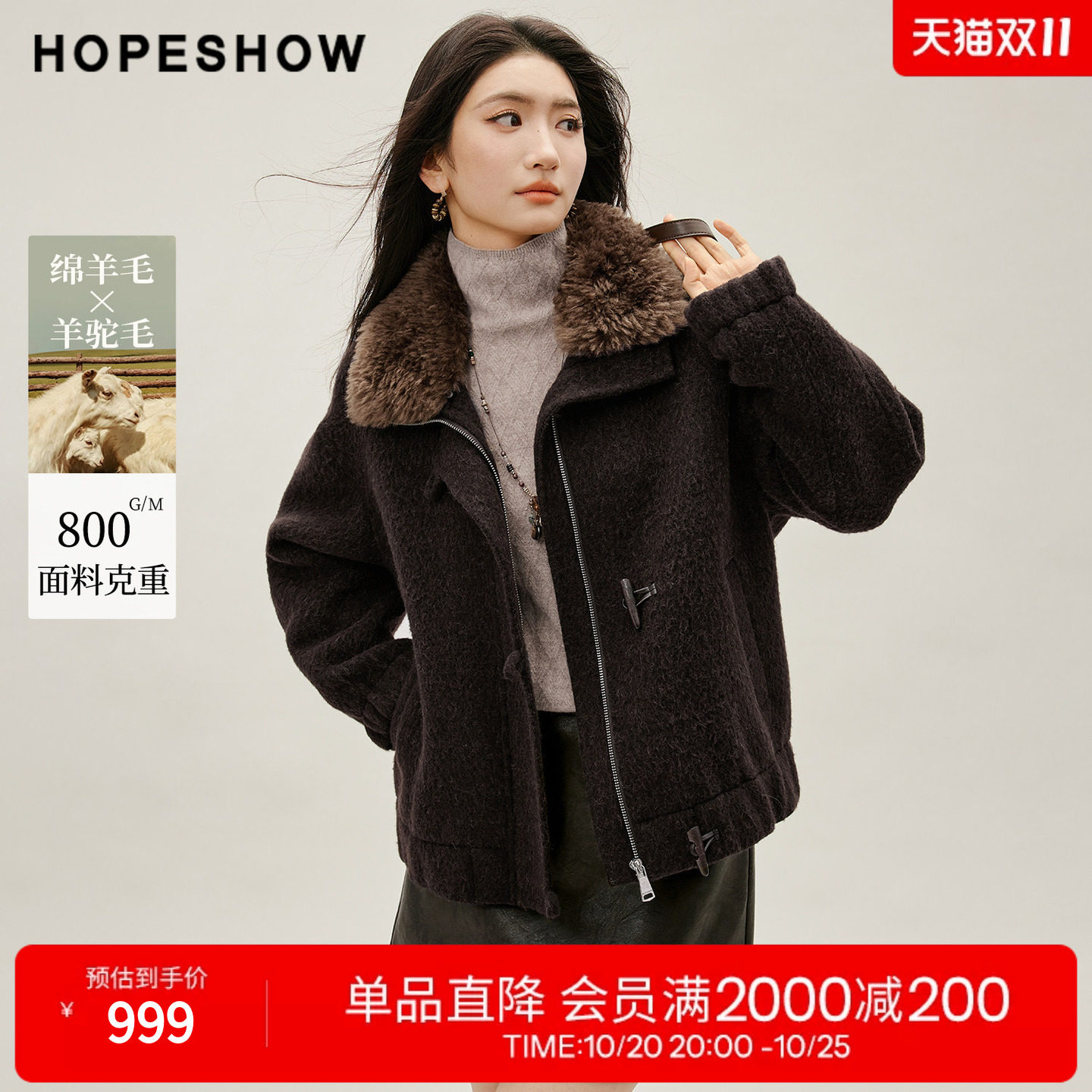 红袖减龄牛角扣毛呢外套2026冬季新款女装毛领绵羊毛短双面呢大衣