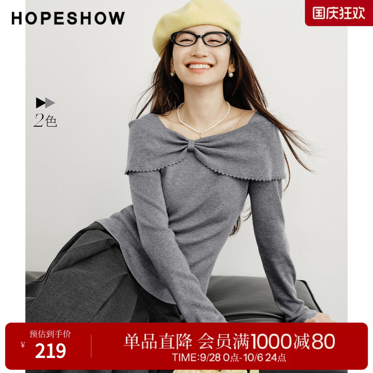 红袖2026春季新款女装 立体蝴蝶结一字肩长袖套头短款针织衫
