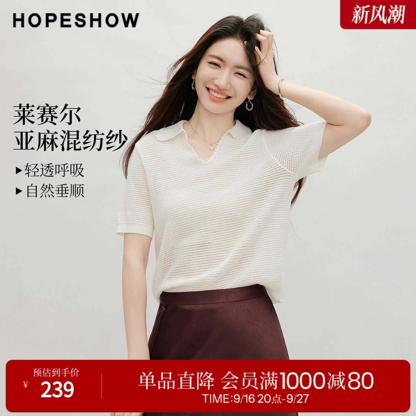 红袖2026秋季新款女装 镂空钩花亮片正肩短袖POLO翻领针织衫