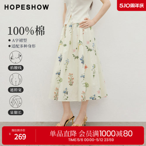 红袖2026夏季新款女装 100棉复古印花撞色侧拉链拼接A字半身裙