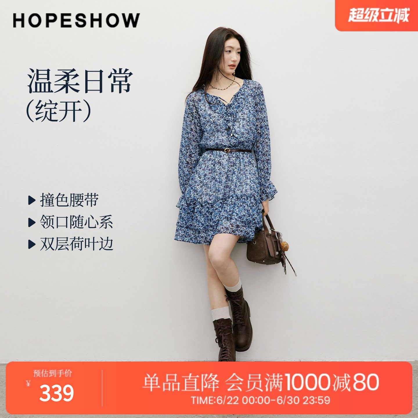 红袖2026春季新款女装 印花雪纺系带荷叶边拼接喇叭袖中长连衣裙