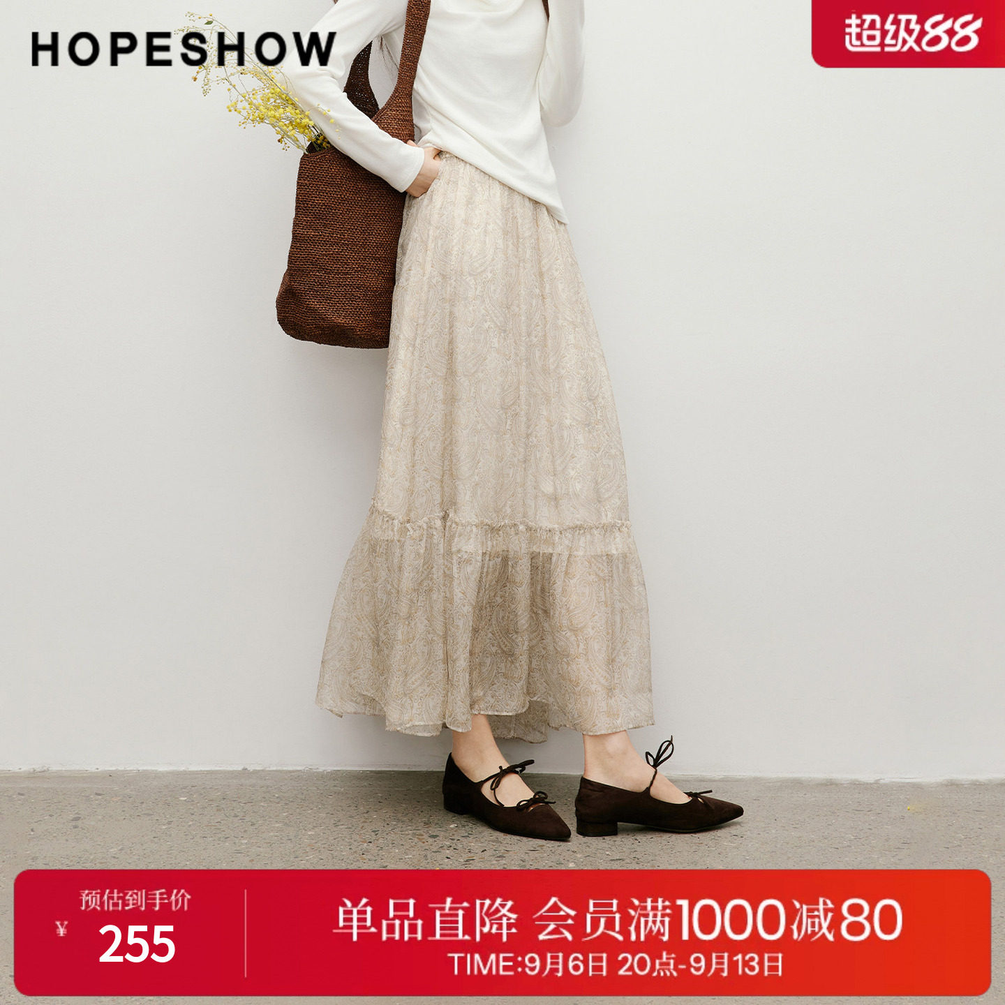 红袖2026春季新款女装 佩斯利印花木耳边松紧腰拼接长款A字半身裙