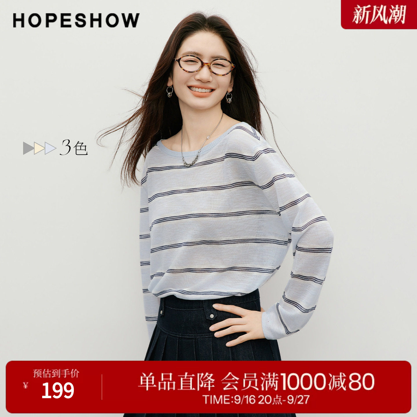 红袖2026夏季新款女装 条纹撞色落肩长袖一字领套头针织衫图片