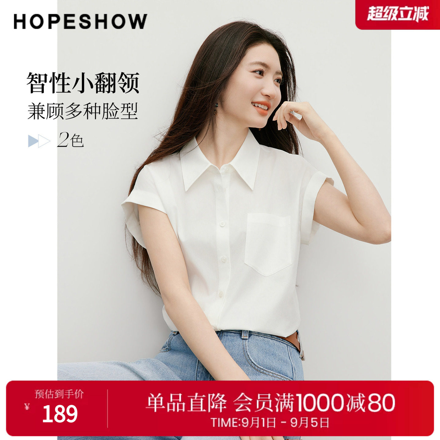 红袖2026夏季新款女装 翻边小飞袖单排扣压褶翻领短衬衫图片