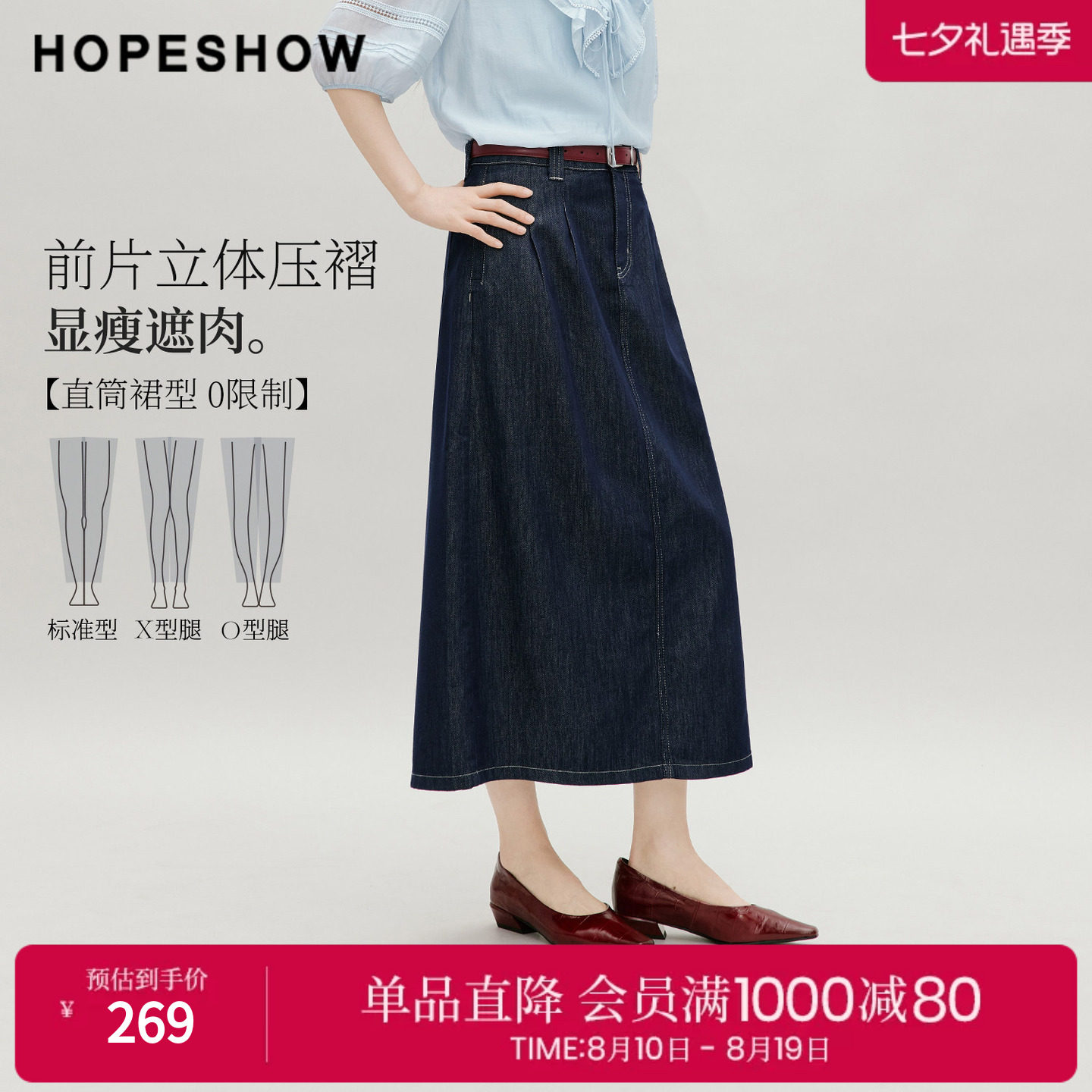 红袖2026秋季新款女装 复古水洗压褶拼接后开叉直筒牛仔半身裙