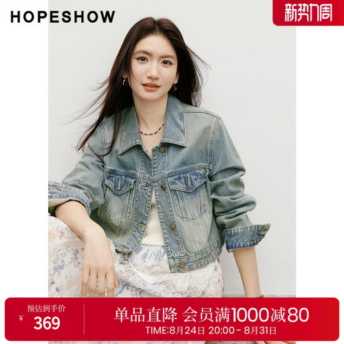 红袖春秋复古水洗做旧牛仔外套
