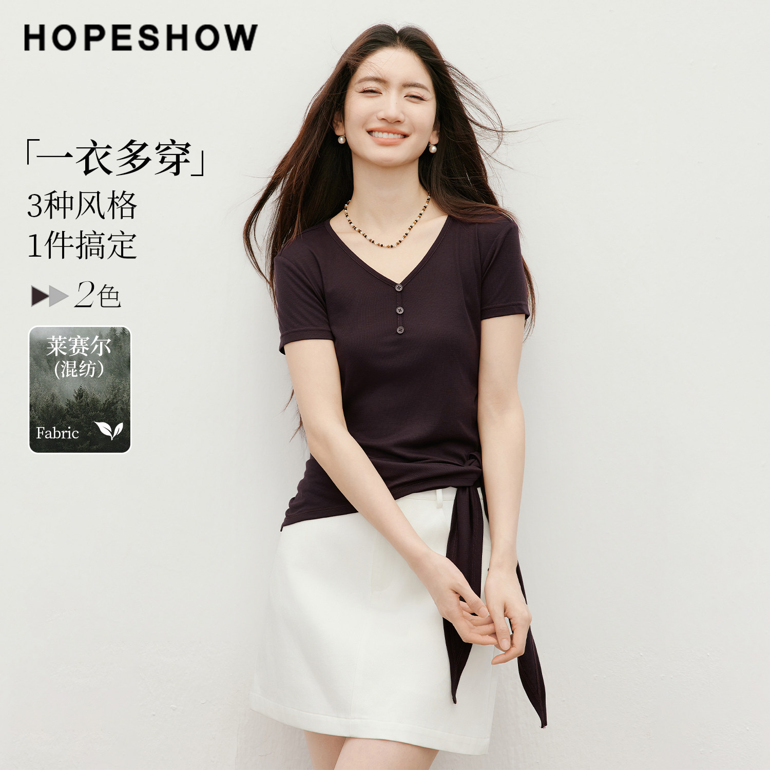 红袖2026夏季新款女装 多穿式披肩正肩短袖V领套头短款T恤