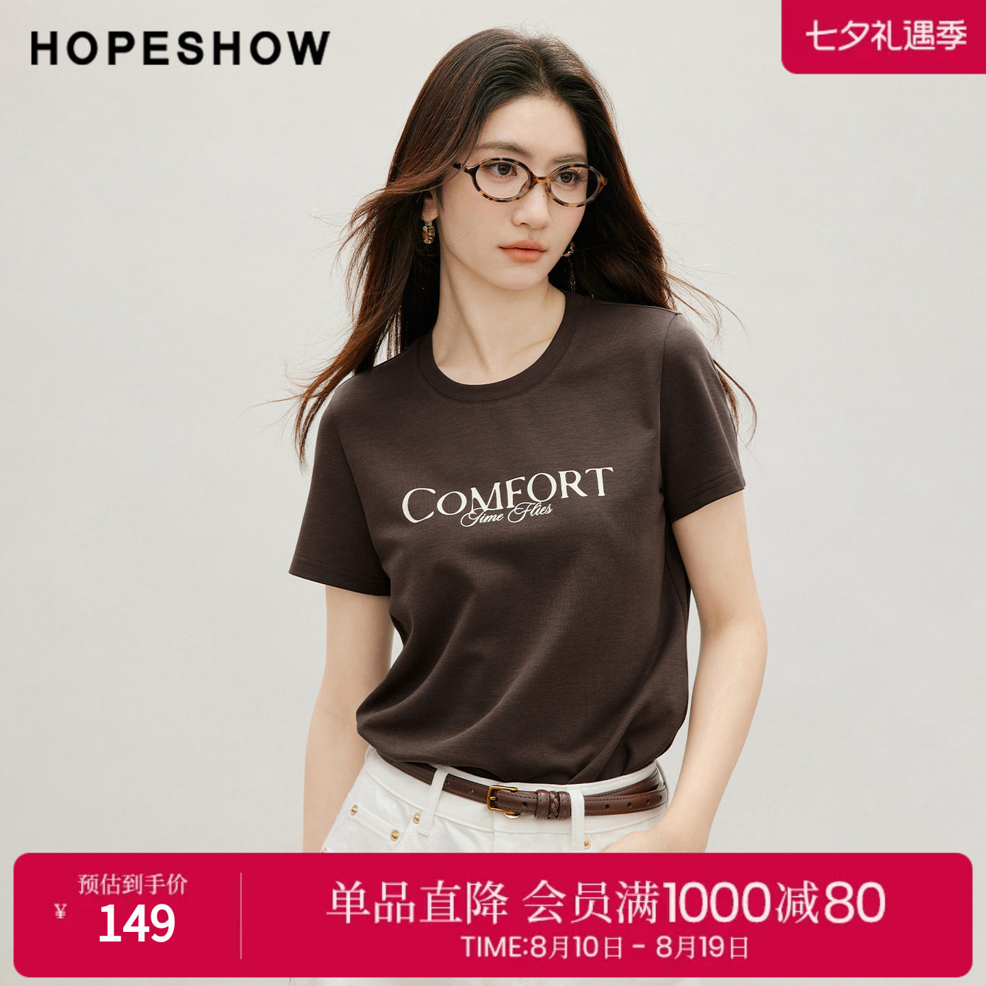 红袖2026秋季新款女装 撞色字母印花正肩短袖圆领套头T恤