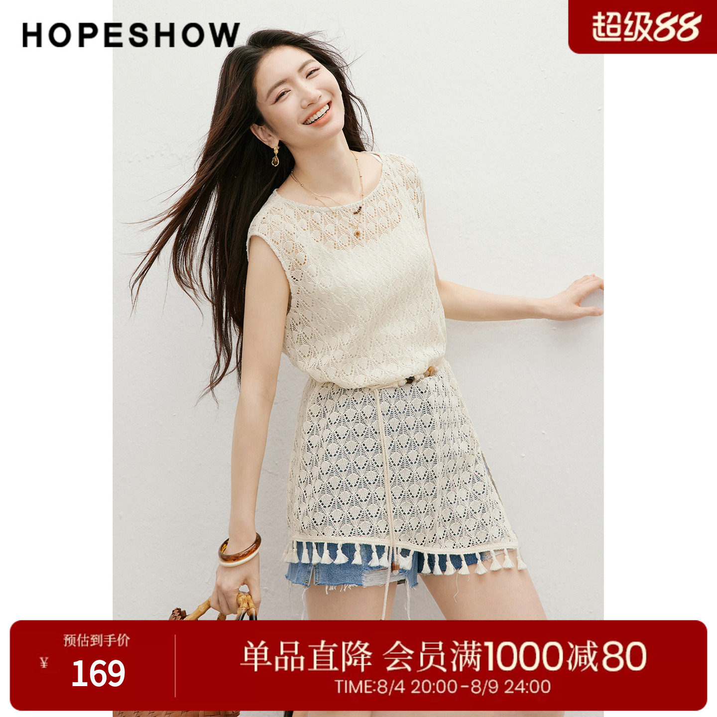 红袖2026夏季新款女装 不对称扇形镂空钩花流苏拼接无袖圆领上衣