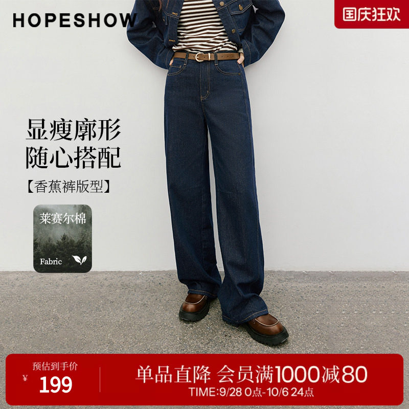红袖复古天丝棉自然腰香蕉牛仔裤