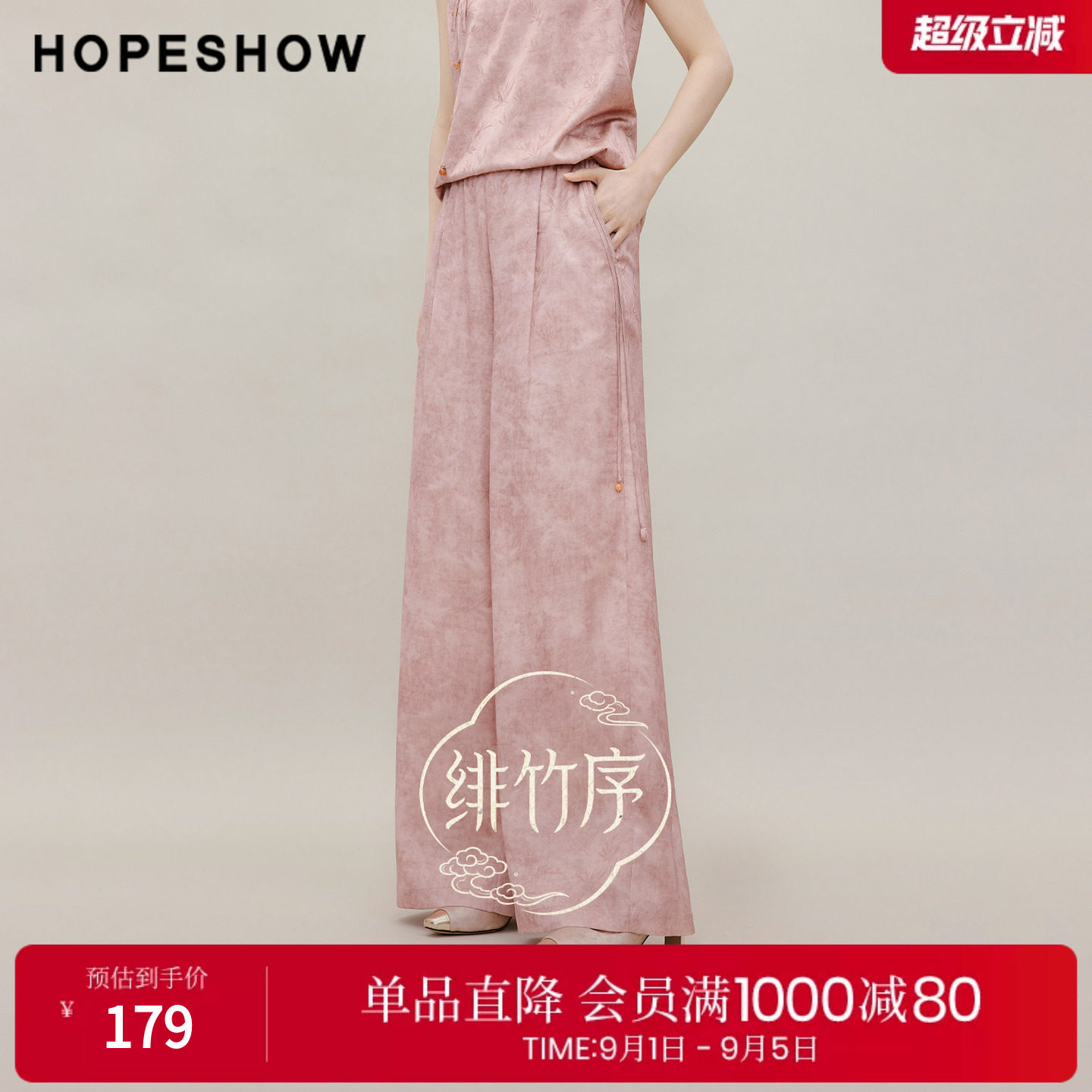 红袖2026夏季新款女装 国风暗纹提花串珠飘绳松紧腰拼接阔腿长裤图片