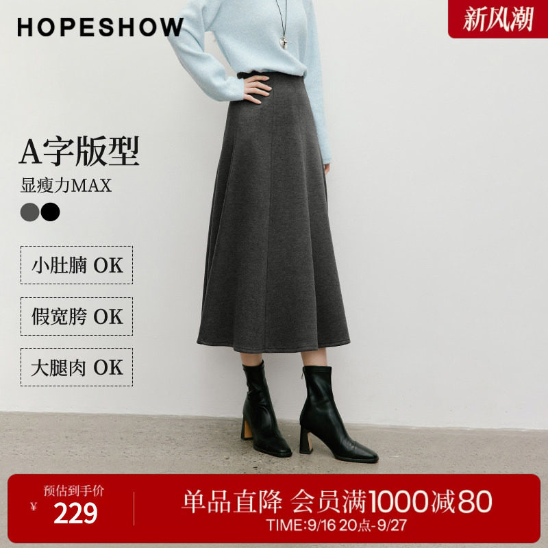 红袖2025冬季新款女装 立裁拼接松紧连腰中长A字半身裙