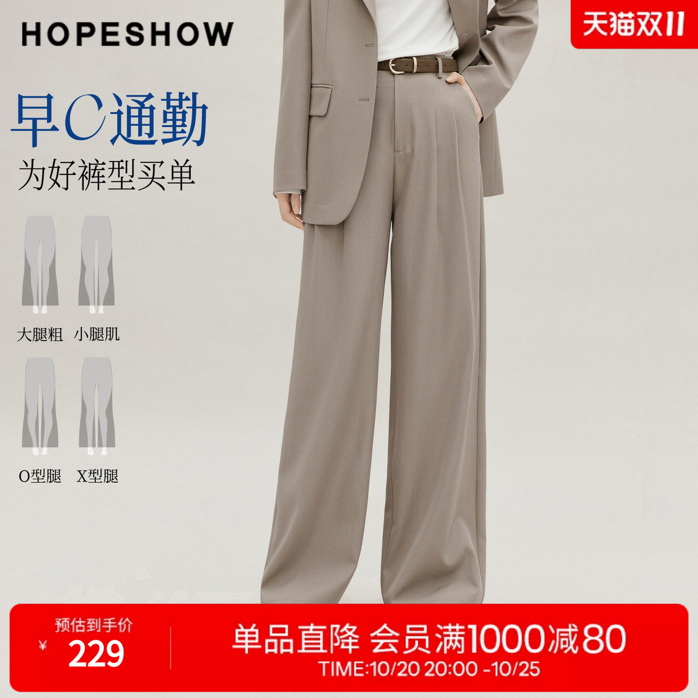 红袖2026秋季新款女装 早C通勤压褶贴袋拼接阔腿长裤