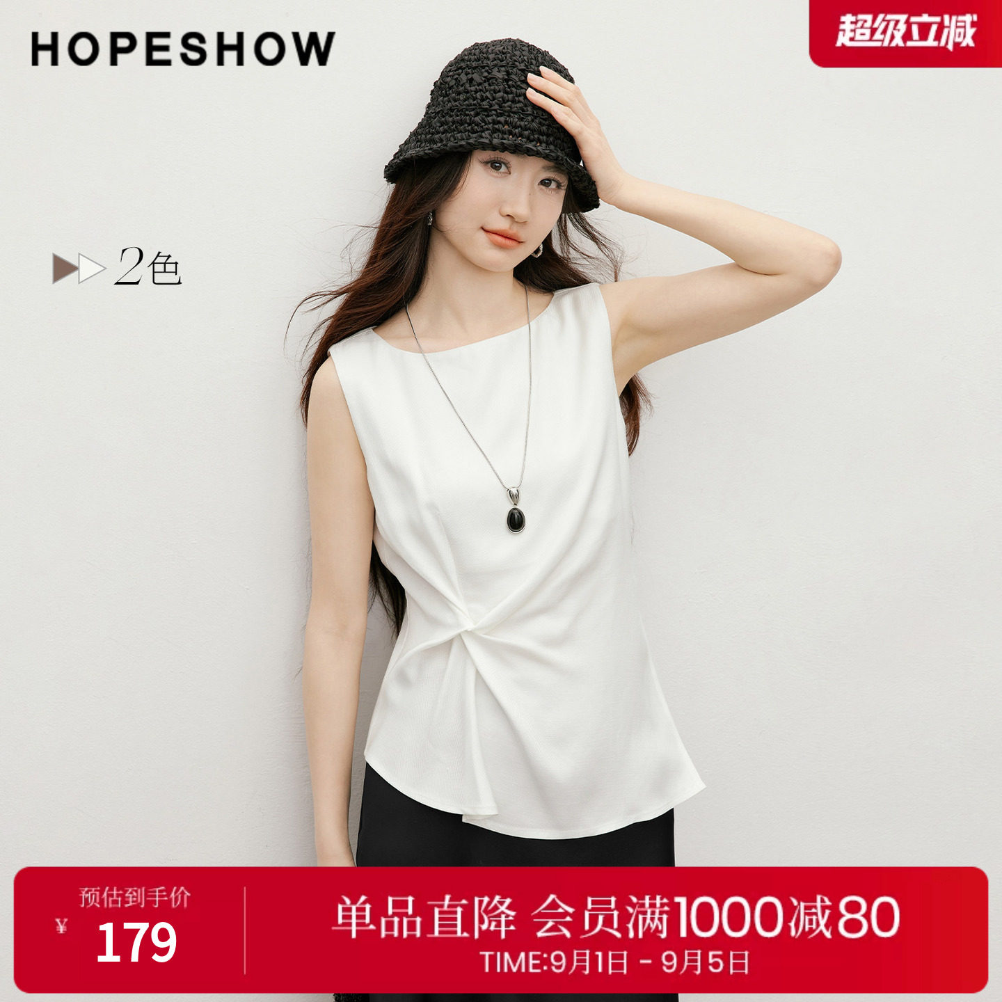 红袖2026夏季新款女装 不对称解构扭结侧开叉无袖船领套头上衣