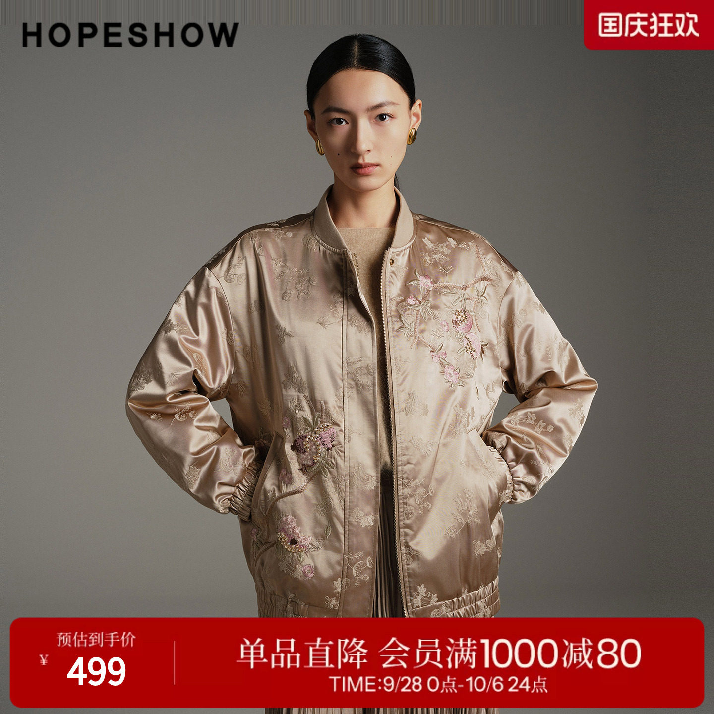 红袖2025冬季新款女装 国风撞色刺绣串珠落肩长袖短款棒球服外套