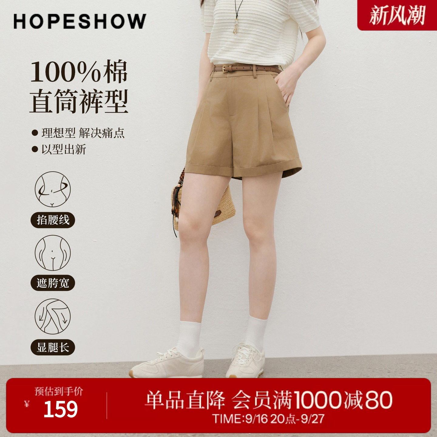 红袖2026夏季新款女装 100棉百慕大双褶卷边拼接直筒短裤