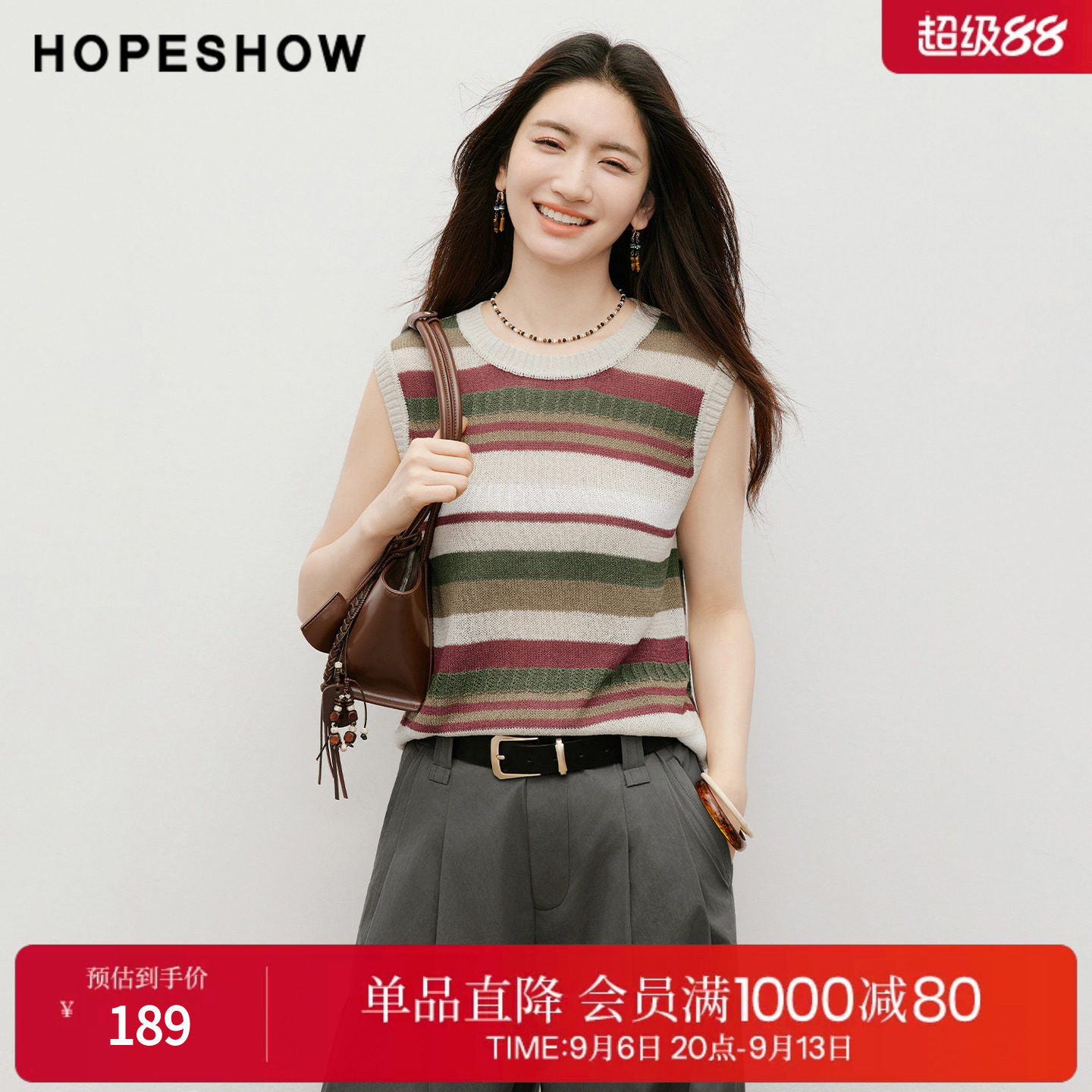 红袖2026夏季新款女装 不规则撞色条纹无袖圆领套头针织背心