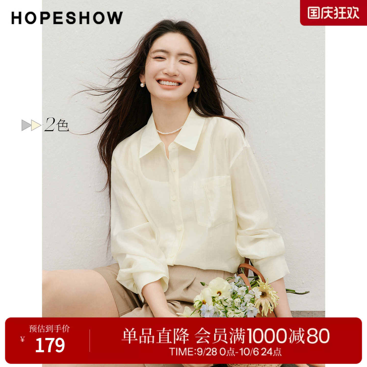 红袖2026夏季新款女装 结构感贴袋拼接单排扣落肩长袖翻领衬衫