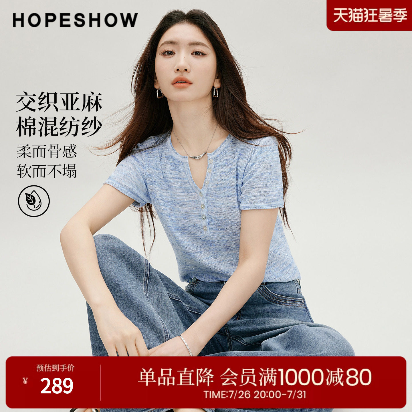 红袖2026秋季新款女装 亮片花纱正肩短袖圆领套头针织衫