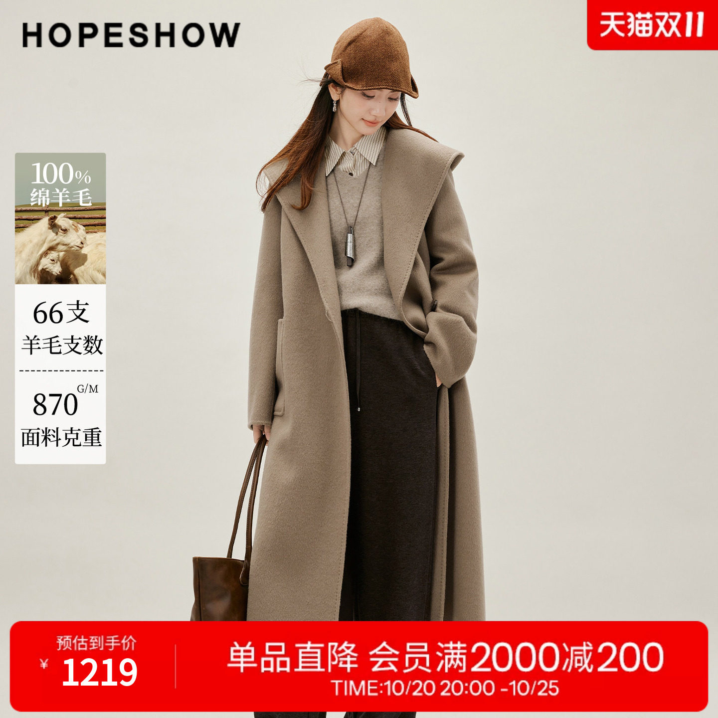 红袖2026冬季新款女装 100绵羊毛系带撞色一粒扣连帽双面呢大衣
