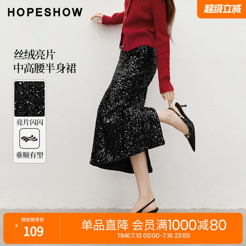 红袖2025春季女装 肌理感侧拉后开叉中高腰丝绒亮片半身裙