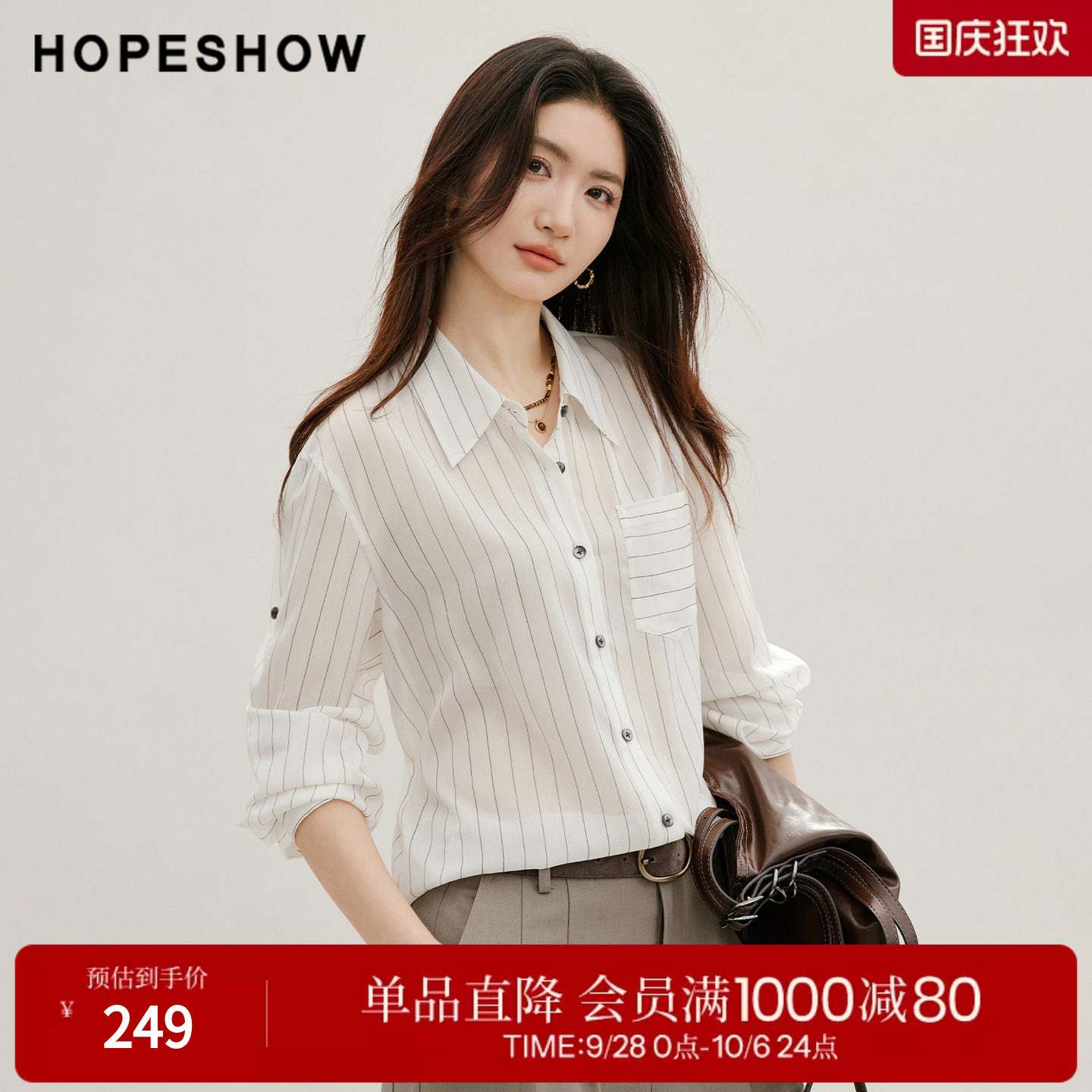 红袖2026秋季新款女装 条纹撞色单排扣落肩长袖翻领衬衫