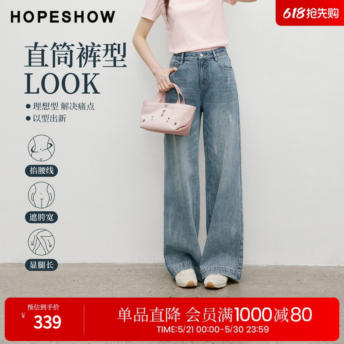 红袖2026春季新款女装 复古水洗手工细闪涂鸦直筒牛仔长裤