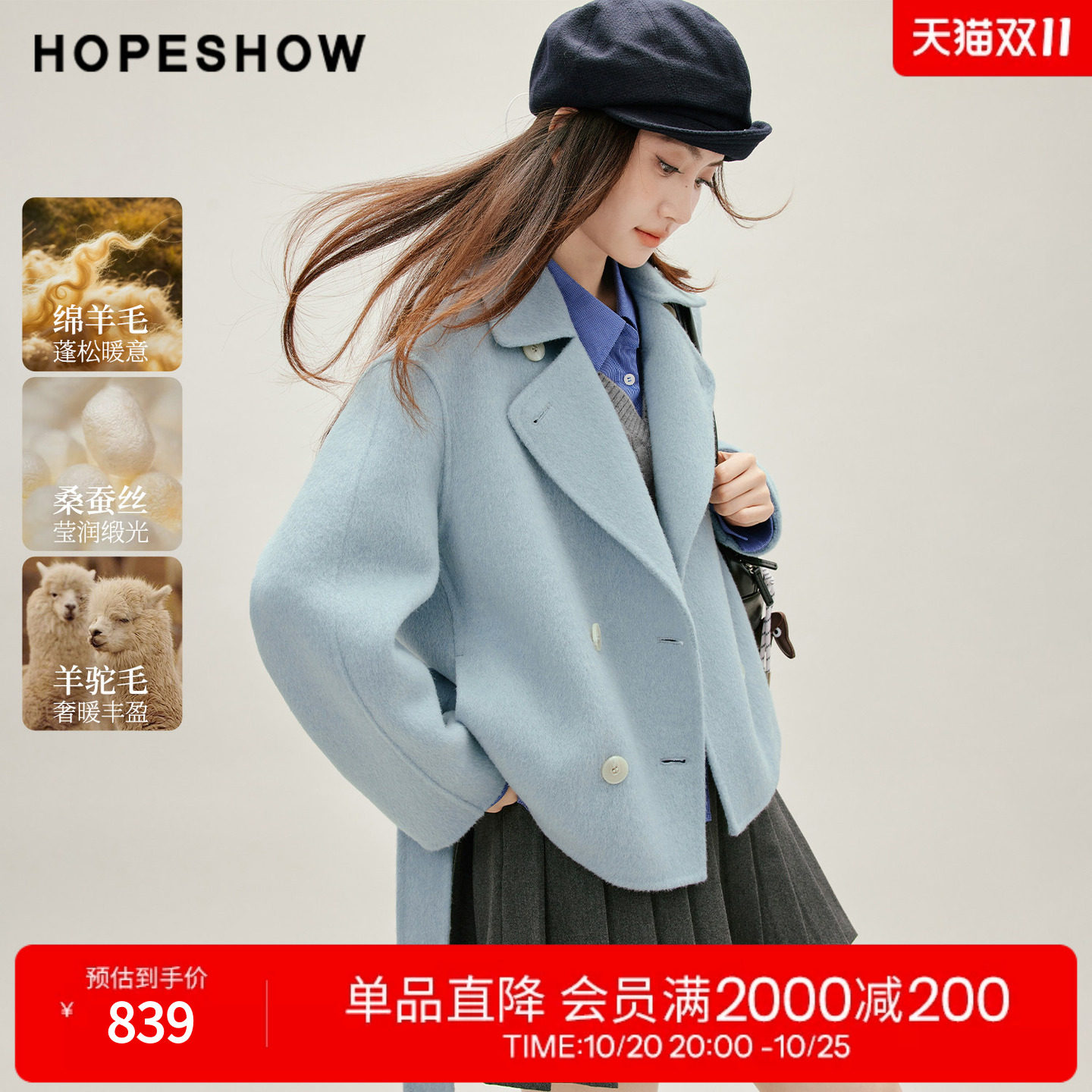 红袖韩系巨好看绵羊毛呢外套2026冬季新款女装短款蓝色双面呢大衣