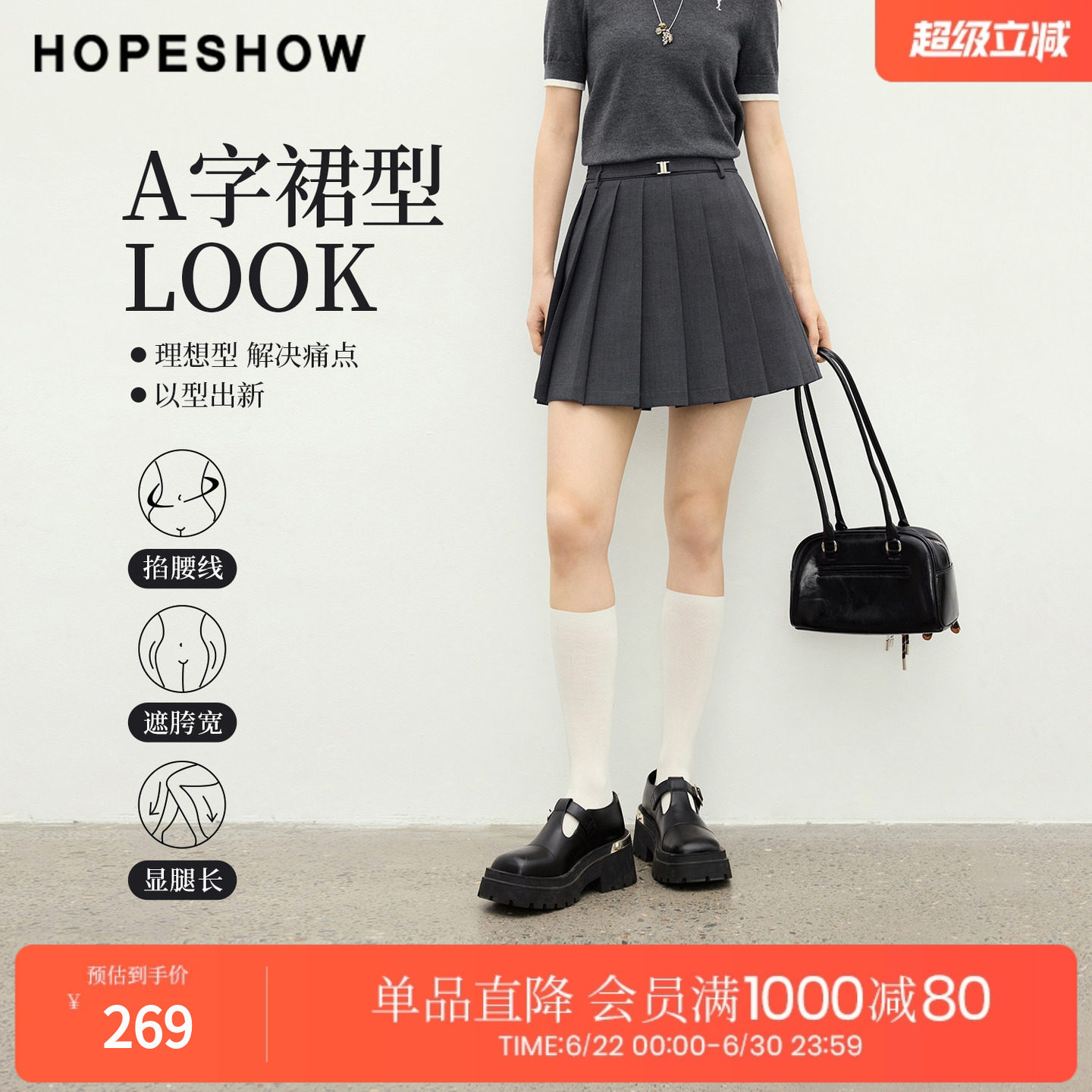 红袖2026春季新款女装 MIU系知识分子风系带压褶拼接A字短裙
