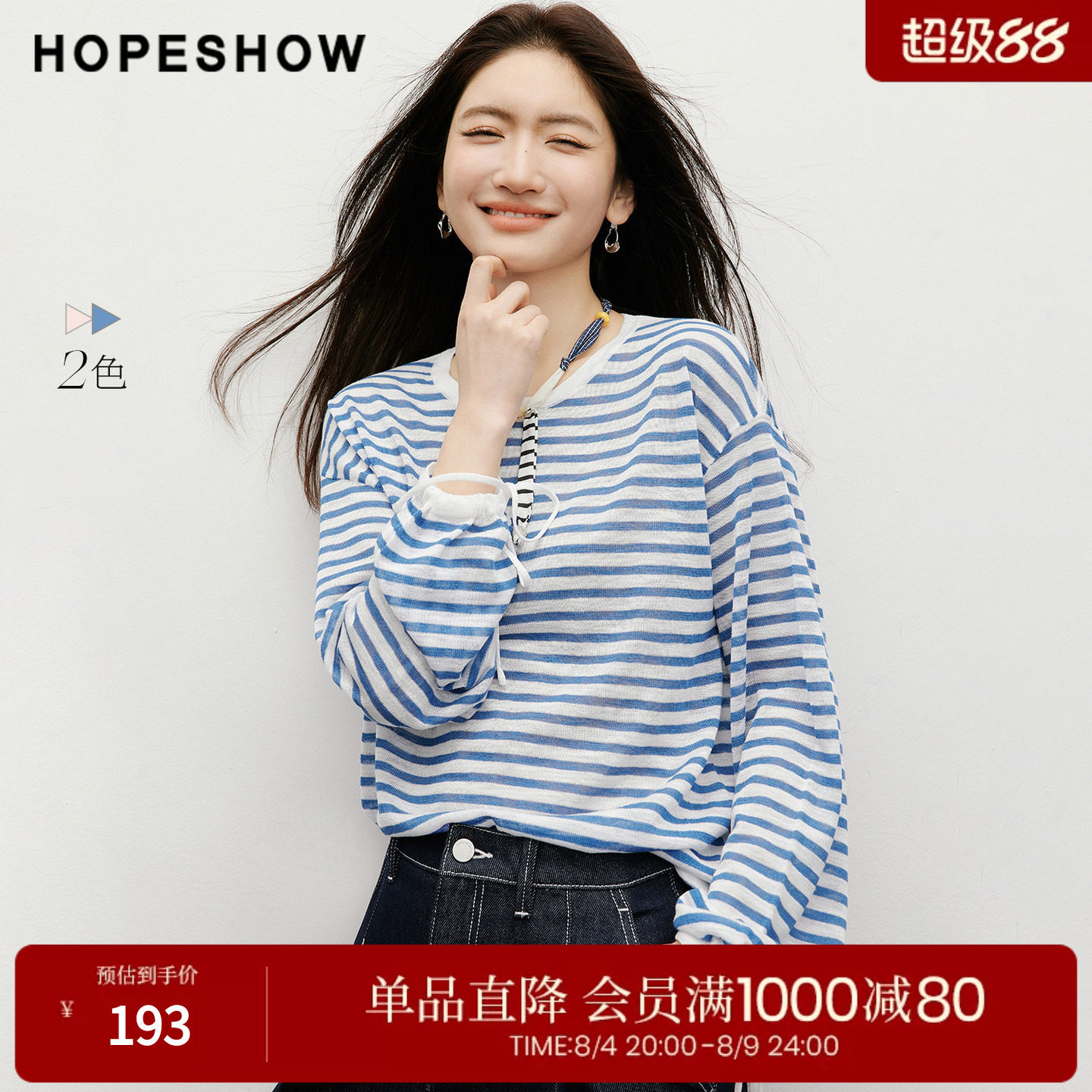 红袖2026春季新款女装 撞色条纹抽绳长袖落肩圆领套头针织衫