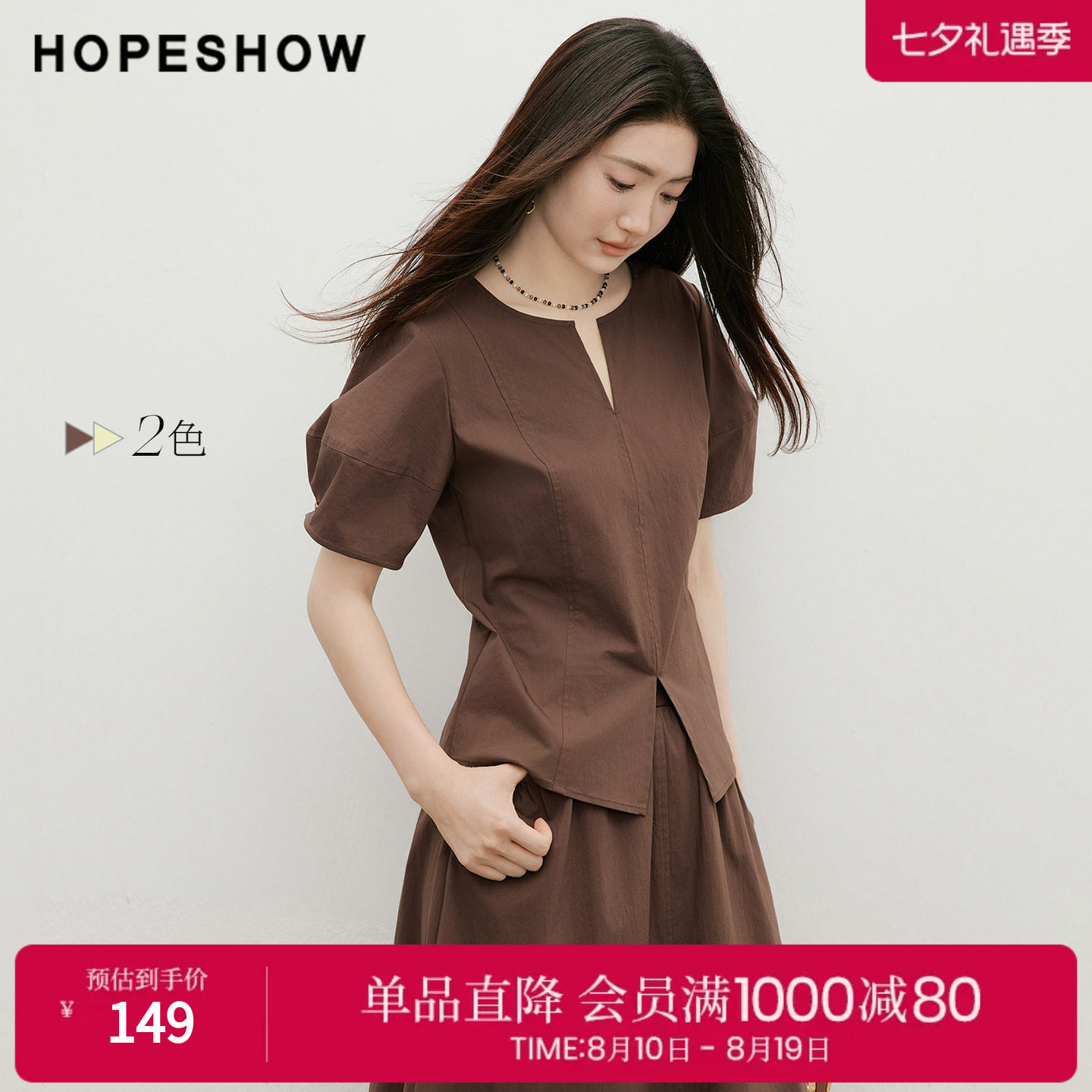 红袖2026夏季新款女装 解构开叉结构线拼接正肩灯笼袖圆领上衣