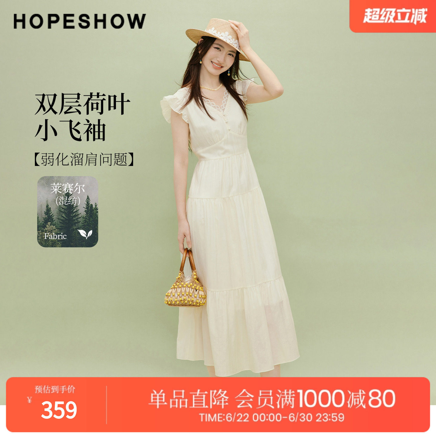 红袖2026夏季新款女装 蕾丝边打揽双层荷叶边小飞袖V领连衣裙