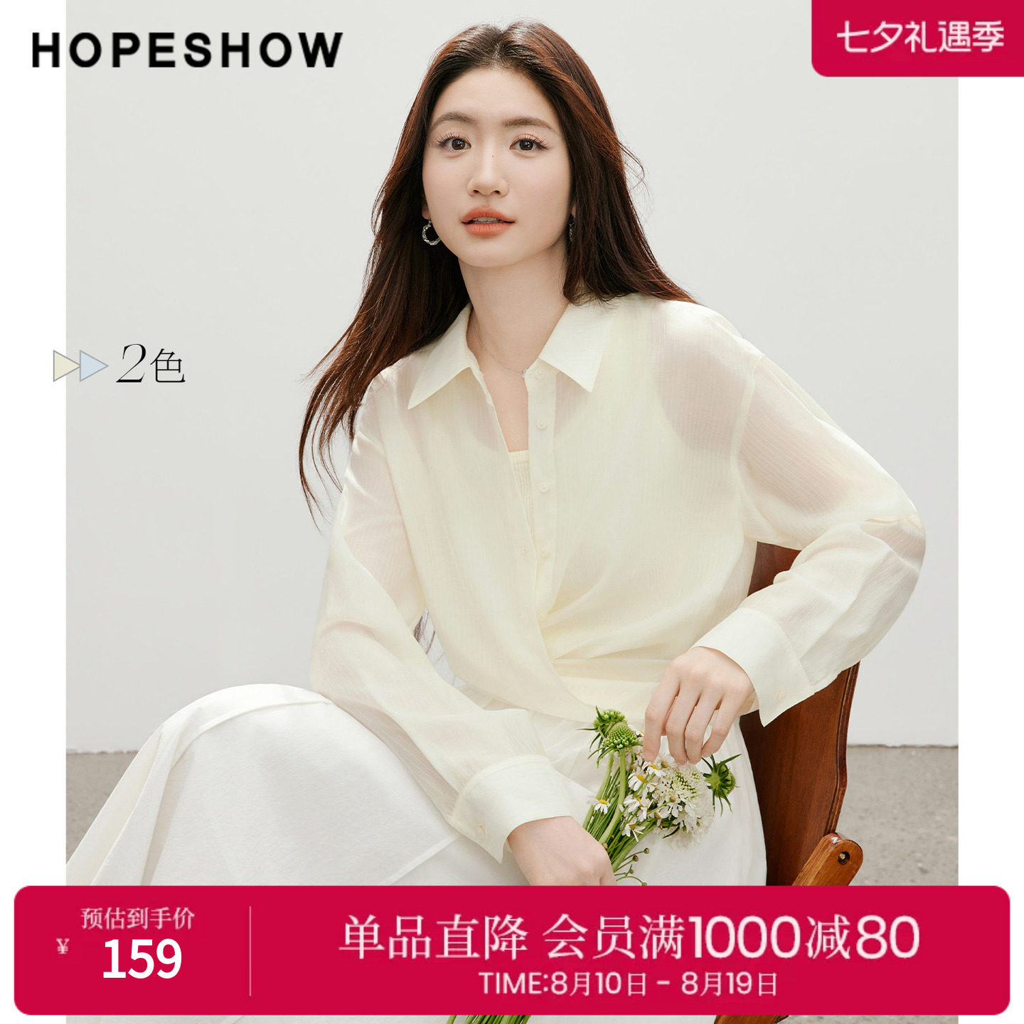 红袖2026夏季新款女装 条纹提花围裹式绑带单排扣长袖翻领衬衫