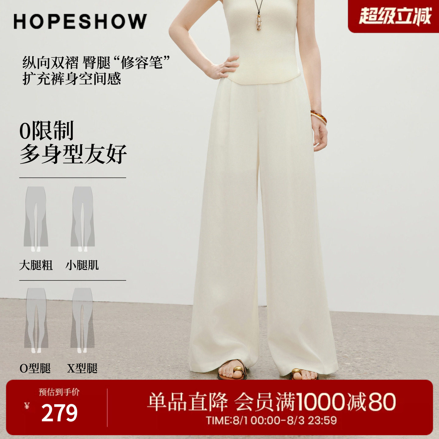 红袖2026夏季新款女装 白色双褶拼接拉链阔腿西装长裤