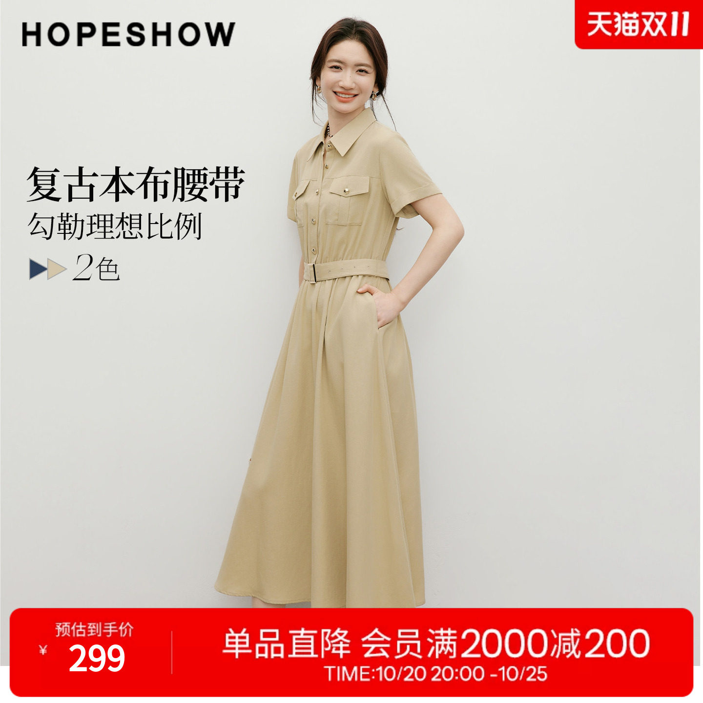 红袖2026夏季新款女装 系带工装风松紧腰正肩翻边短袖翻领连衣裙
