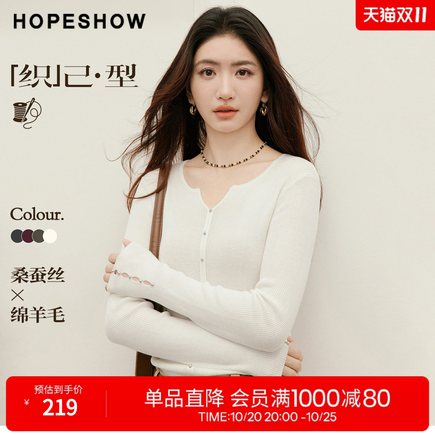 红袖2026秋季新款女装 「织」己圆珠扣正肩长袖圆领套头针织衫