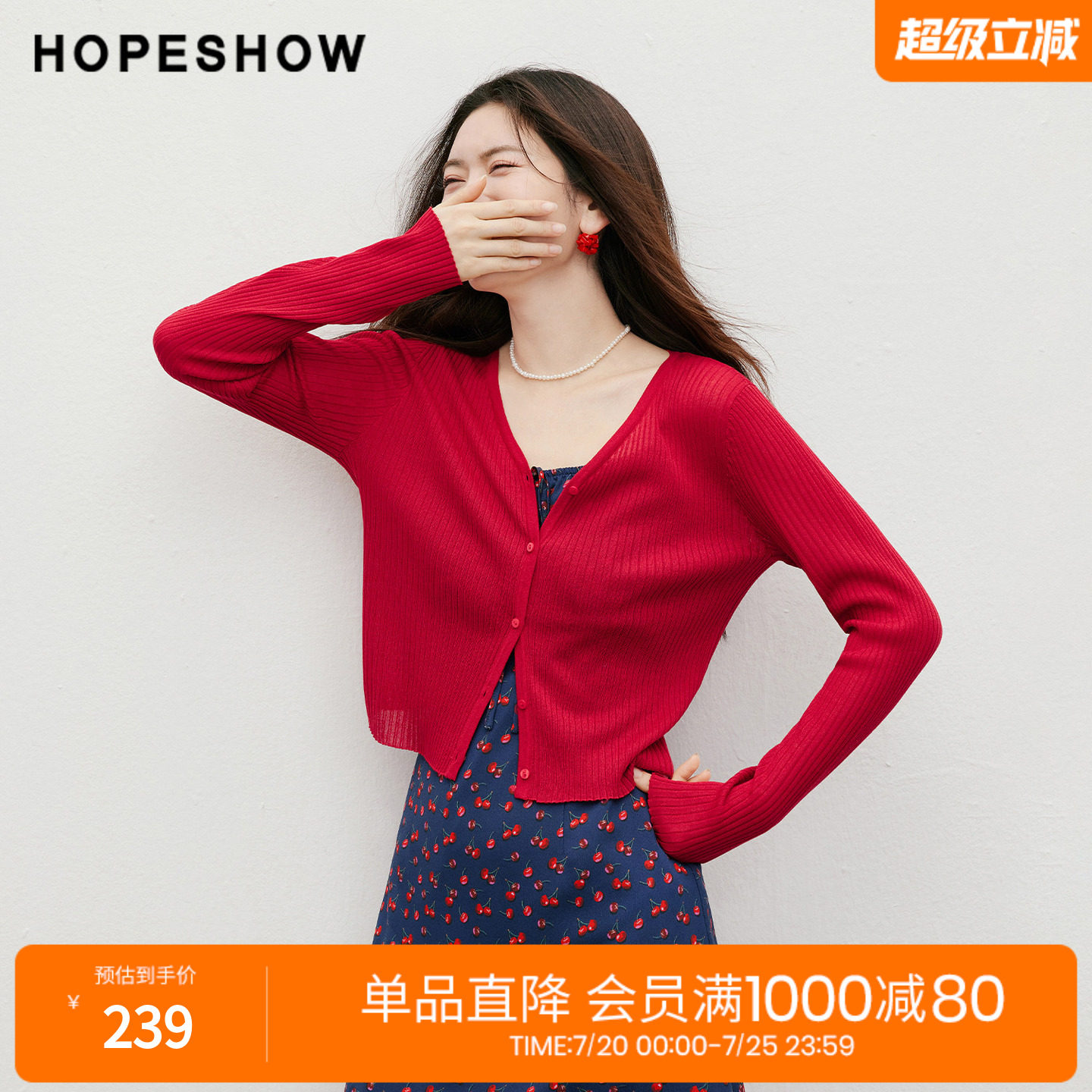 红袖2026秋季新款女装 细坑条单排扣正肩长袖V领针织开衫