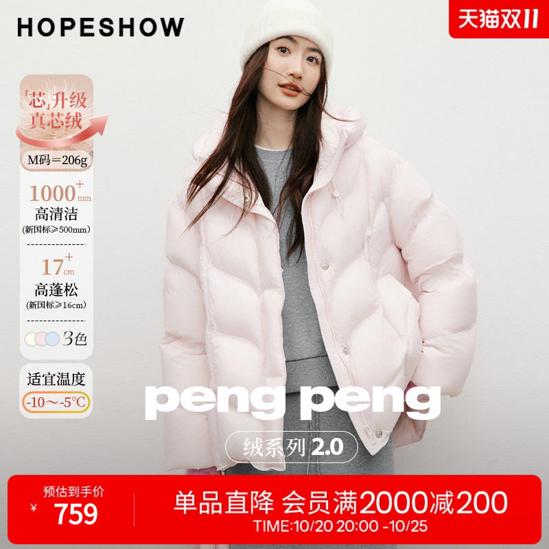 红袖龟背设计感羽绒服女冬季新品抽绳连帽保暖立领一手长外套女 服领实拍商品图