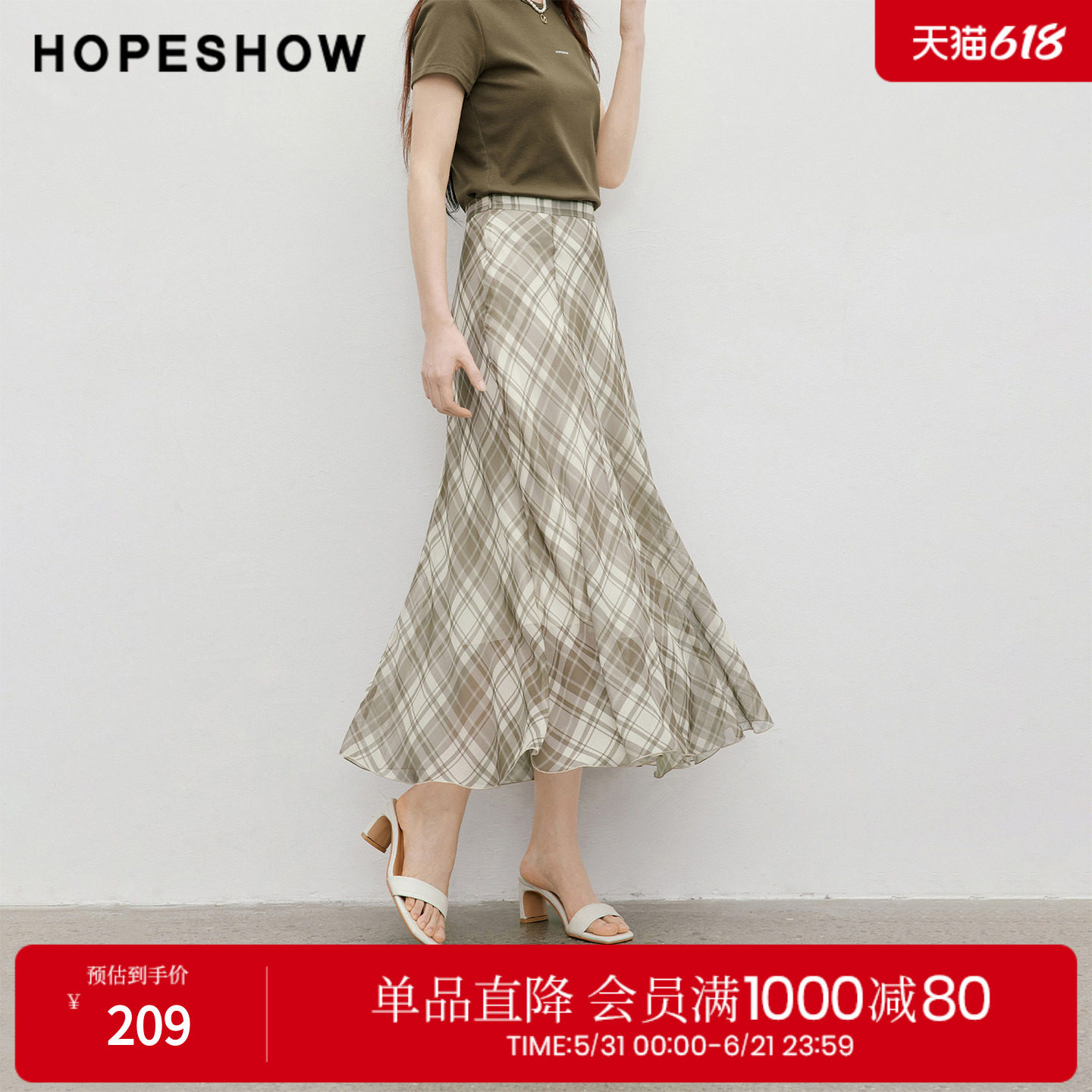 红袖2026夏季新款女装 格纹印花仿真丝多片分割侧拉链A字半身裙