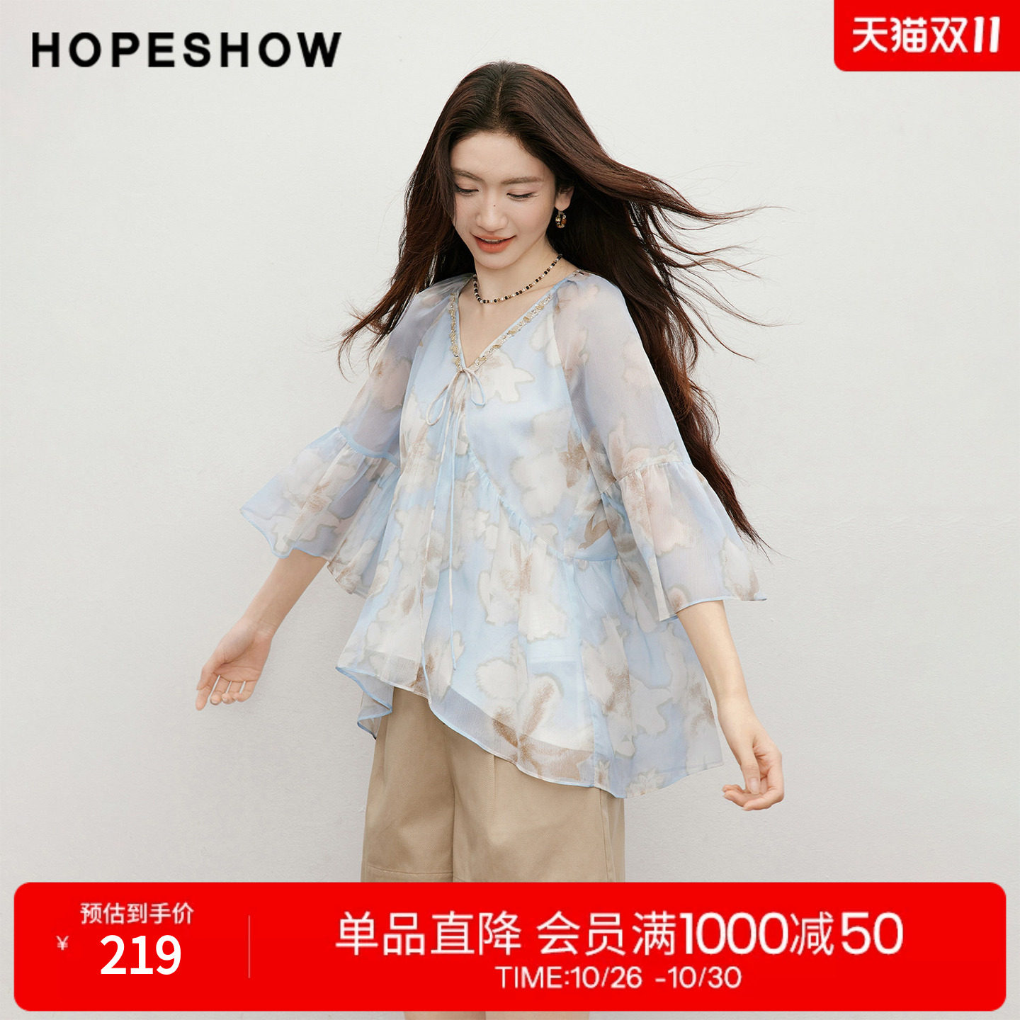 红袖2026夏季新款女装 印花串珠织带系带荷叶边七分袖V领上衣