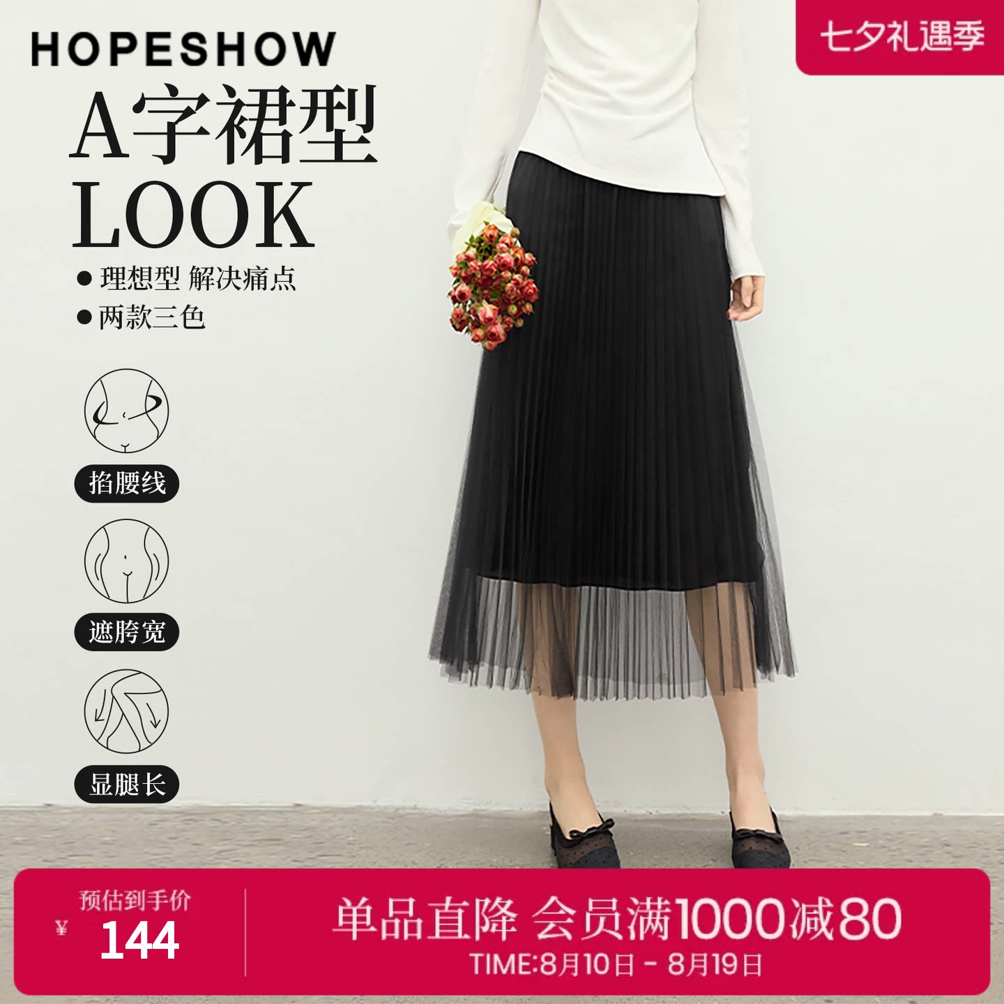 红袖网纱拼接半身裙2026春季新款女装压褶松紧腰A字长款中裙