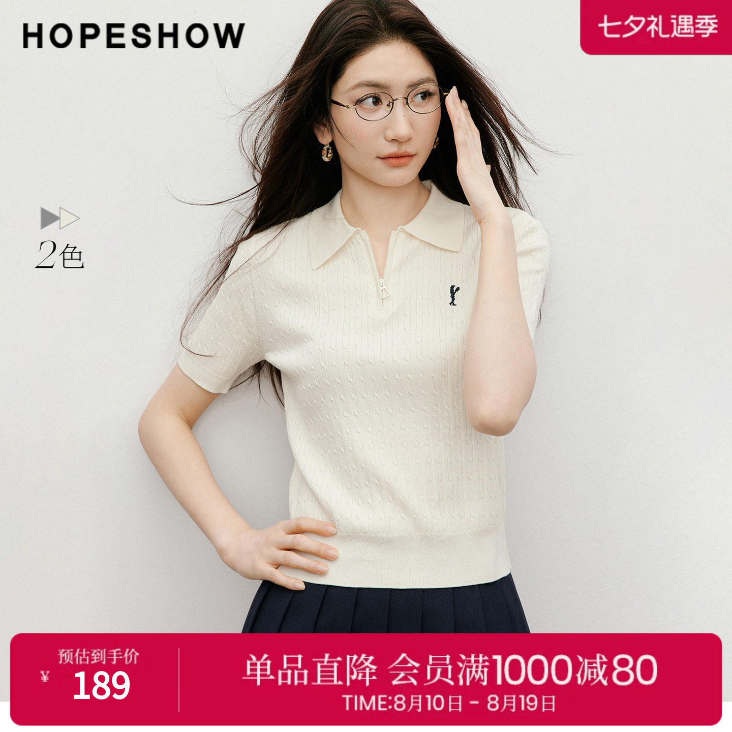 红袖2026春季新款女装 软糖绞花正肩短袖POLO翻领套头针织衫