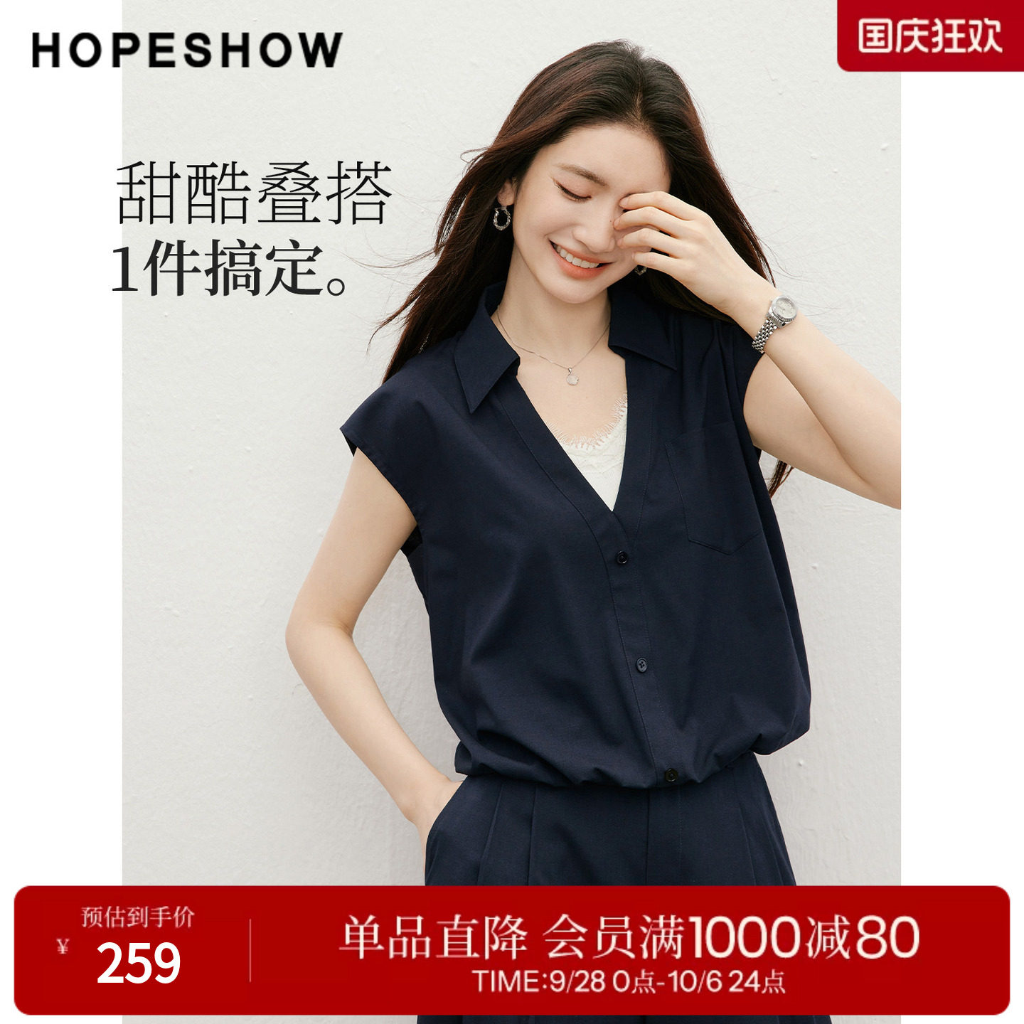 红袖2026夏季新款女装 撞色假两件蕾丝花边拼接翻领套头短上衣