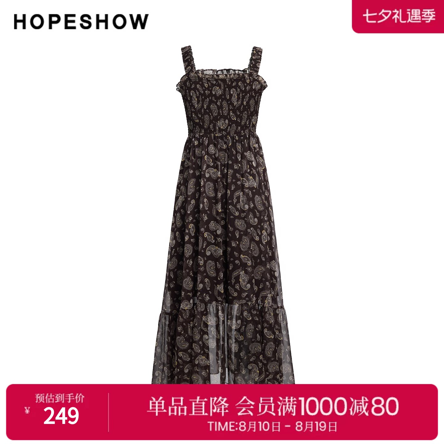 红袖2025夏季新款女装 佩斯利印花木耳边拼接松紧打揽中长吊带裙