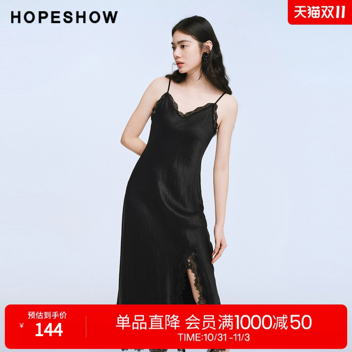 红袖2025夏季新款女装 黑色缎面蕾丝花边刺绣长款吊带裙